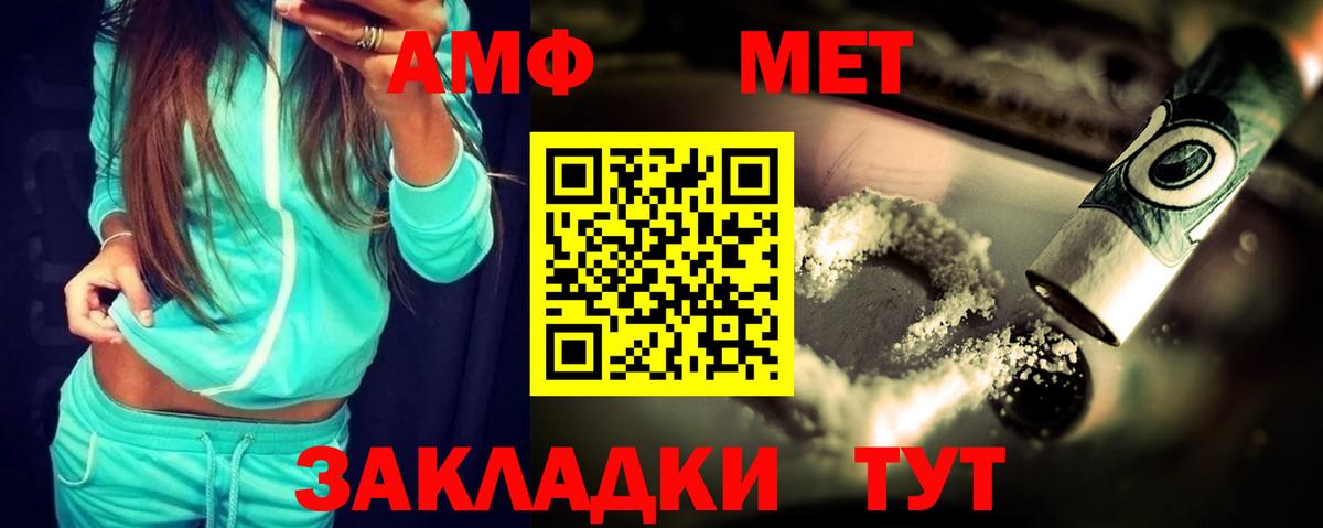 АМФЕТАМИН VHQ  АМФ  Спасск-Дальний  Вход с VPN  АМФЕТАМИН 