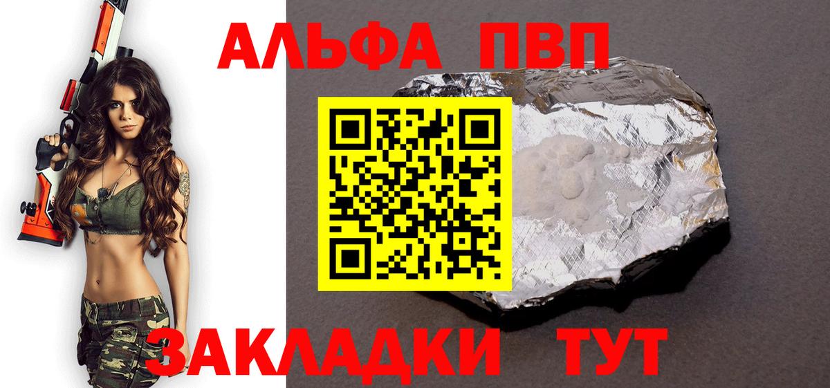 Альфа ПВП крисы CK  Альфа ПВП Соль  Спасск-Дальний  A PVP Crystall 