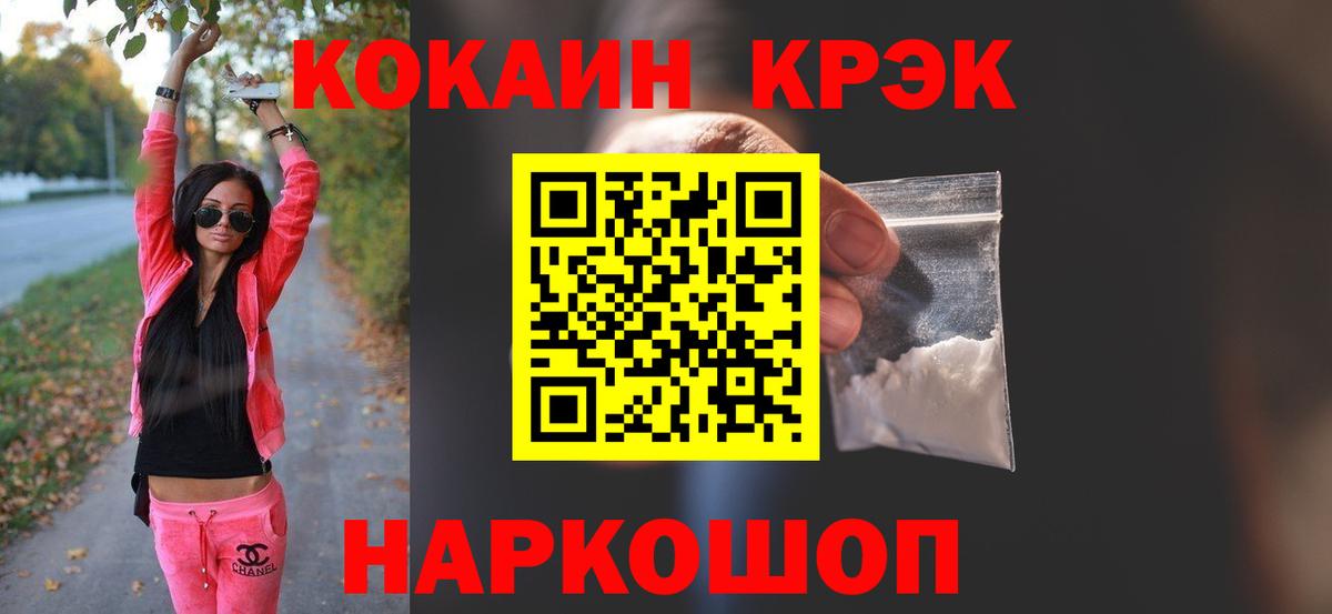 Кокаин 98%  Кокаин  КОКАИН 99%  Спасск-Дальний 