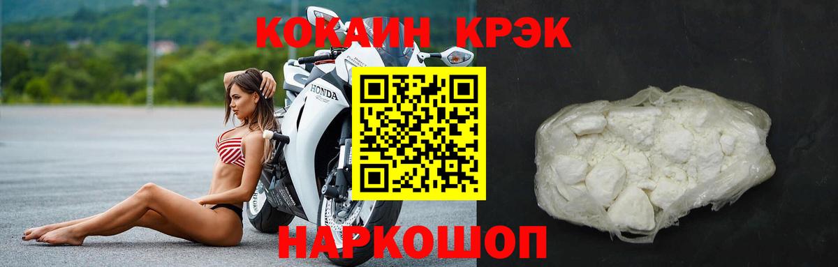 КОКАИН Колумбийский  COCAIN Боливия  Вход с VPN  магазин  наркотиков  Спасск-Дальний 
