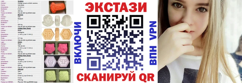 Экстази 250 мг  Спасск-Дальний 