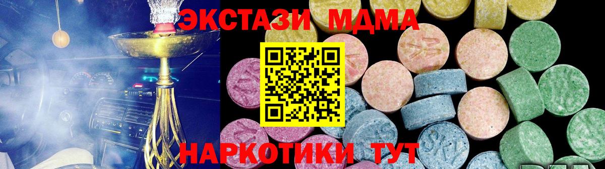 Ecstasy таблы Спасск-Дальний