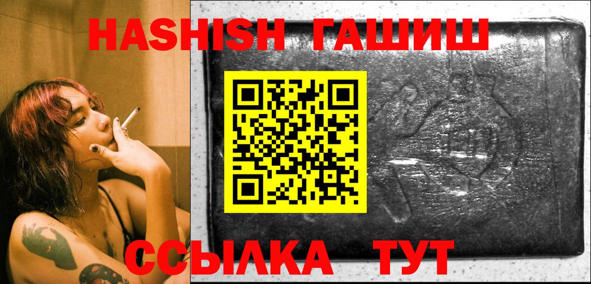 ГАШИШ Изолятор Спасск-Дальний