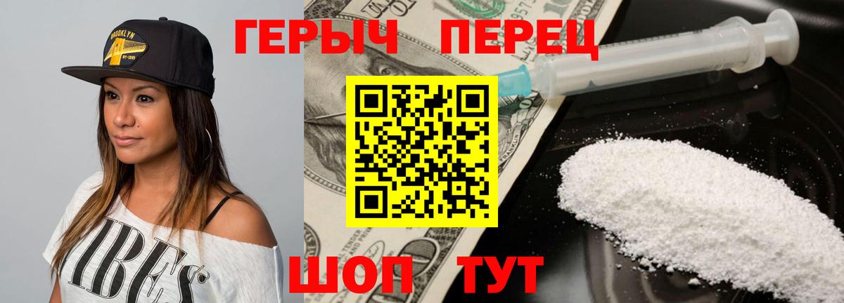 Спасск-Дальний  Героин афганец  Вход с VPN 