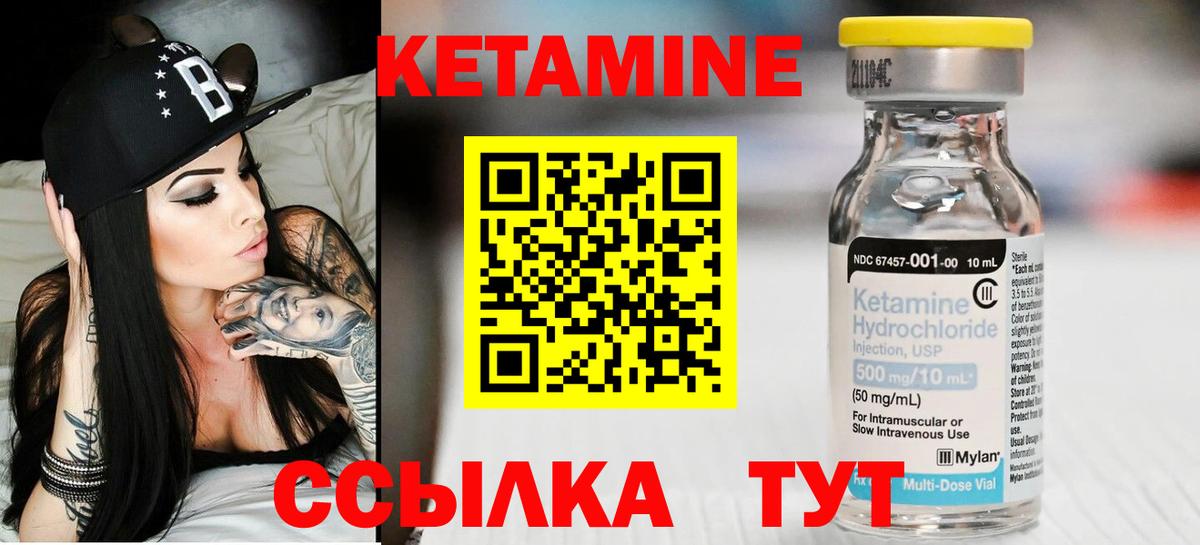 Кетамин ketamine Спасск-Дальний