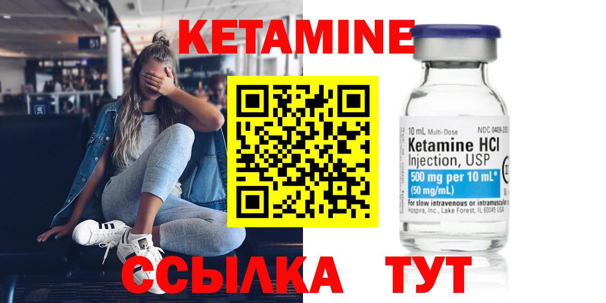 Кетамин ketamine  КЕТАМИН VHQ  Спасск-Дальний 