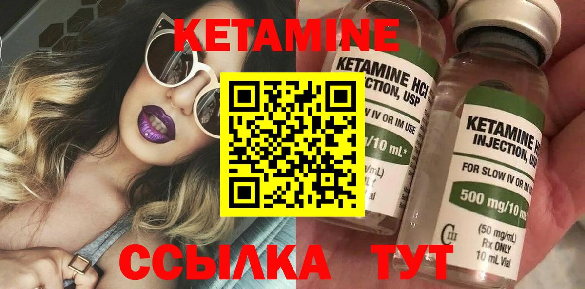 КЕТАМИН VHQ  Кетамин VHQ  Спасск-Дальний  Вход с VPN 