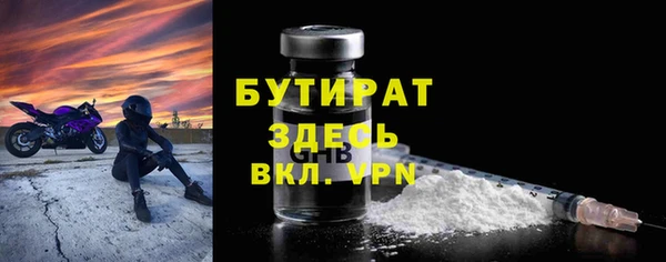 бутират Лысково