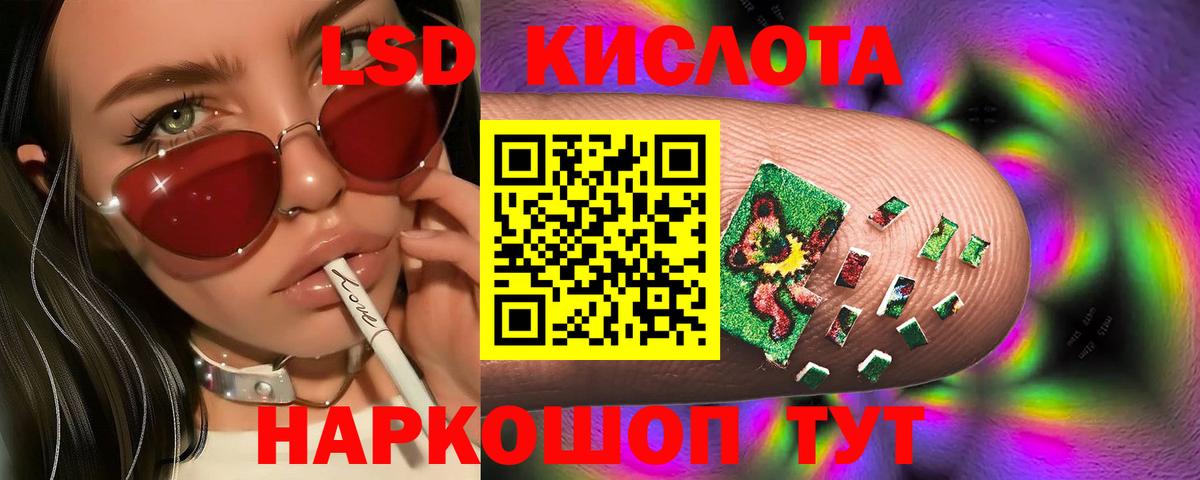 LSD-25 экстази ecstasy  blacksprut ONION  Спасск-Дальний  Вход с VPN 