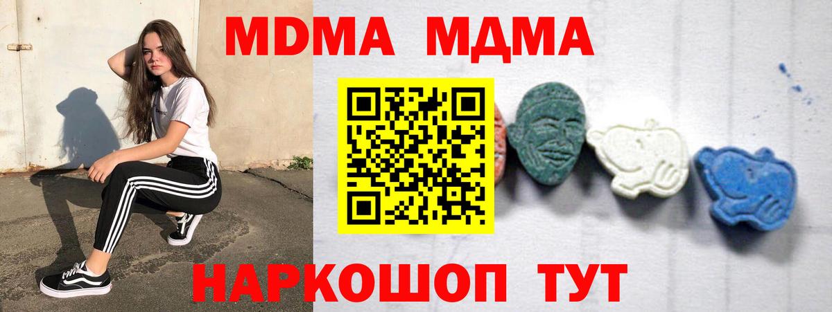 MDMA VHQ  МДМА crystal  Вход с VPN  Спасск-Дальний 