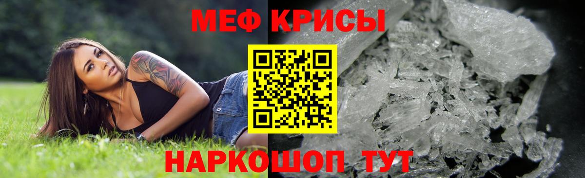Мефедрон  Меф мука  Вход с VPN  МЕФ  Спасск-Дальний  Меф мука 