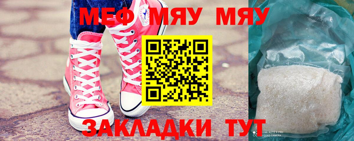 Меф кристаллы Спасск-Дальний