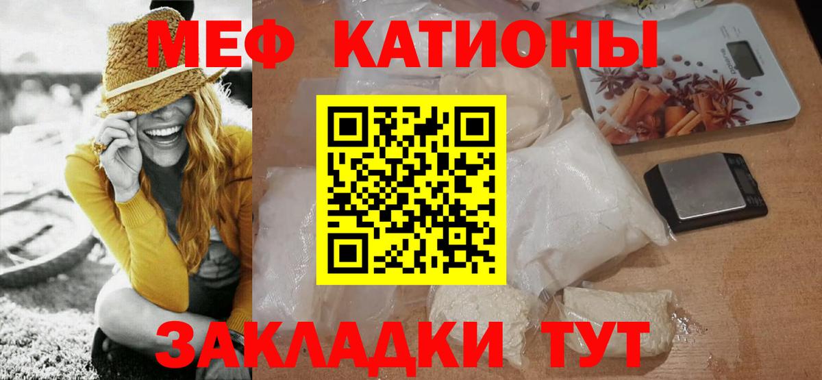 Меф 4 MMC  Мефедрон  как найти   Спасск-Дальний  МЕФ мука  Мефедрон 