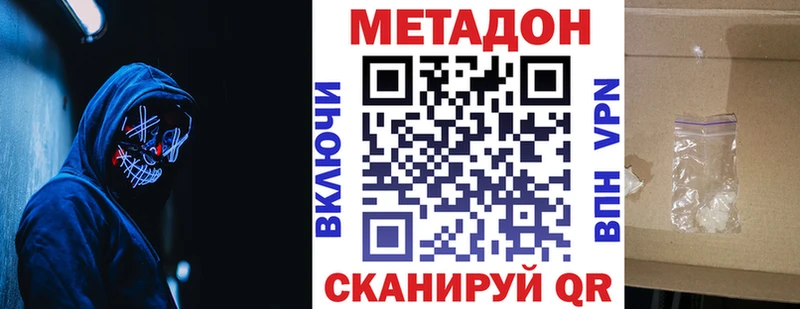 Метадон белоснежный  ОМГ ОМГ рабочий сайт  Спасск-Дальний 