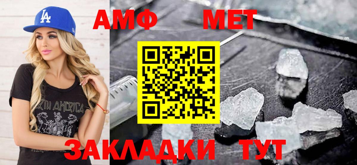 Метамфетамин пудра  Вход с VPN  Метамфетамин пудра  Спасск-Дальний 