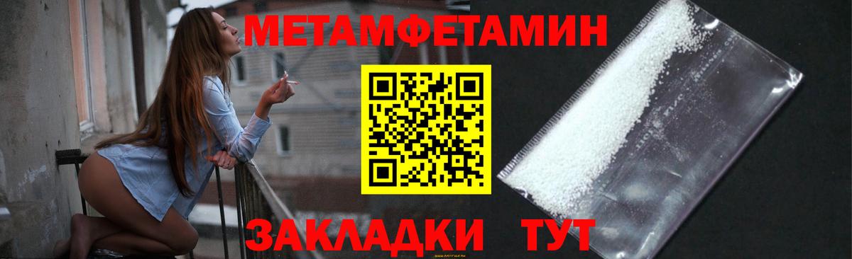 Первитин кристалл  Первитин кристалл  Спасск-Дальний 