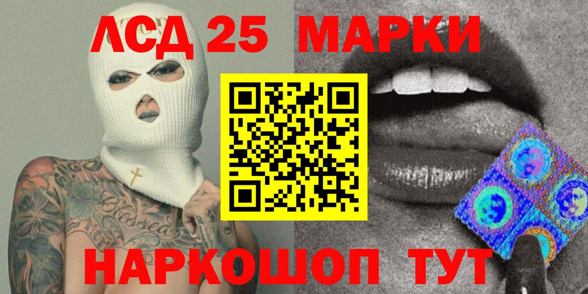 Марки NBOMe 1,8мг  Спасск-Дальний  Марки 25I-NBOMe  Марки NBOMe 1,8мг 