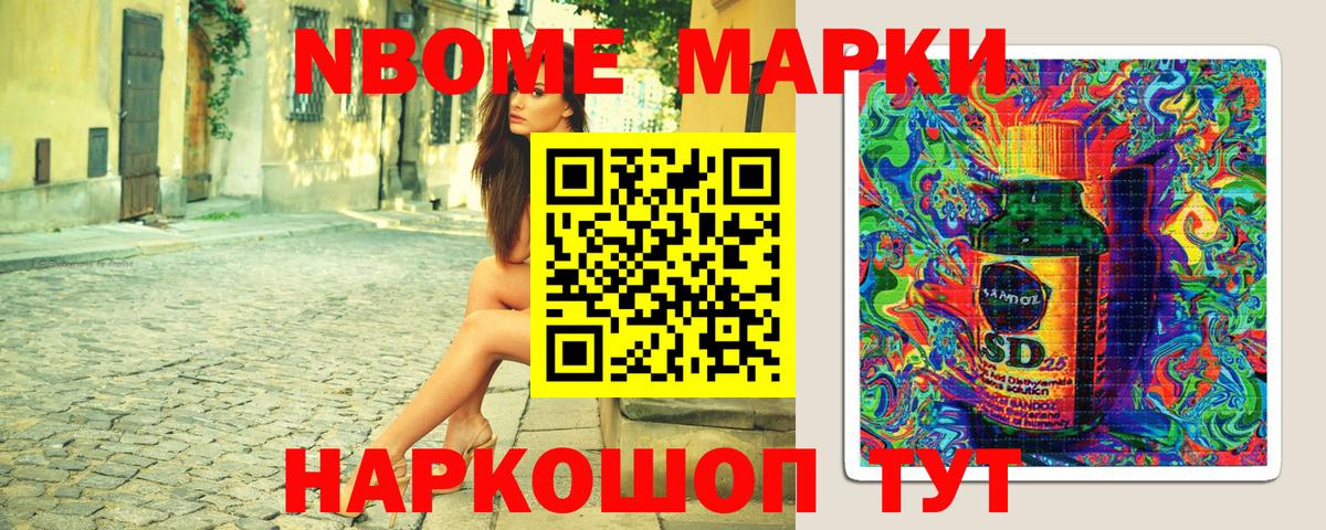 Наркотические марки 1500мкг  Вход с VPN  Наркотические марки 1500мкг  Спасск-Дальний 