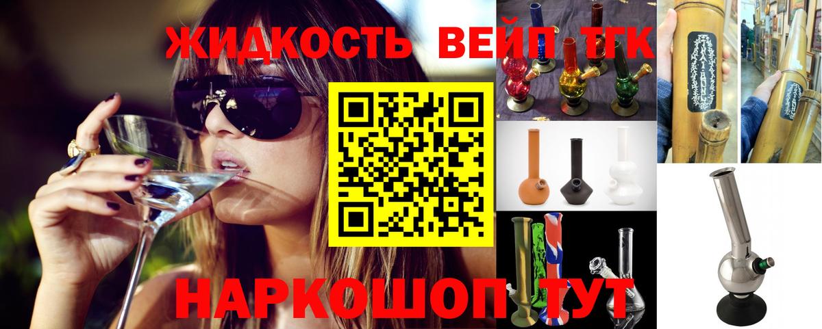 Дистиллят ТГК THC oil  Вход с VPN  Спасск-Дальний 
