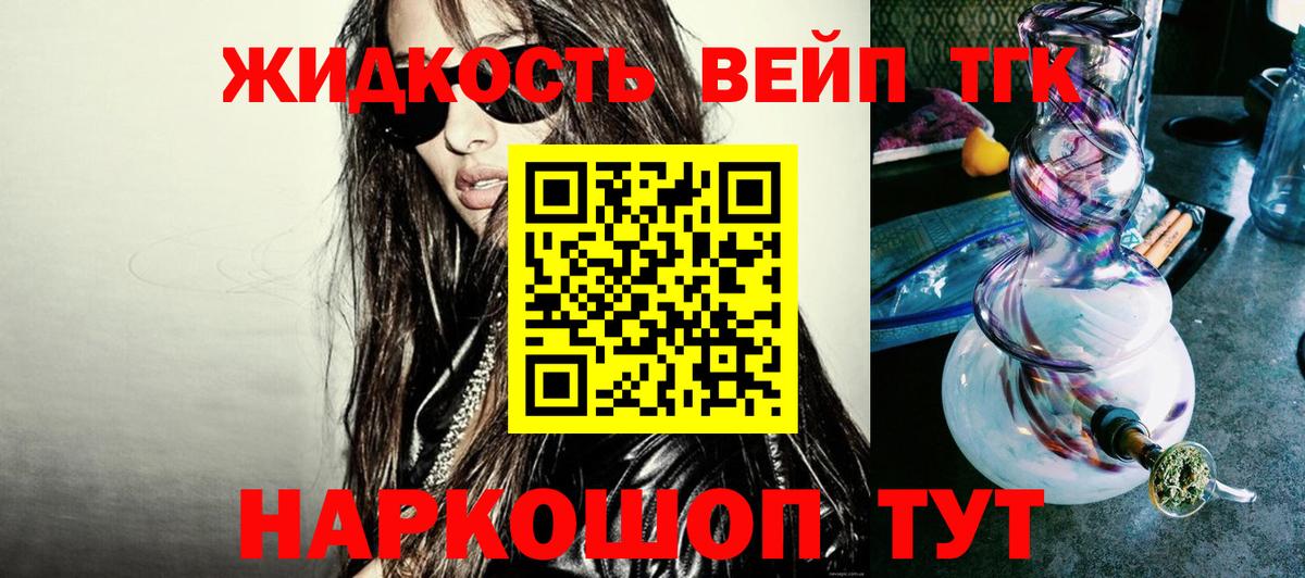 ГАШИШ  Спасск-Дальний  ГАШ  Конопля  КОКАИН  МЕФ кристаллы  Вход с VPN 