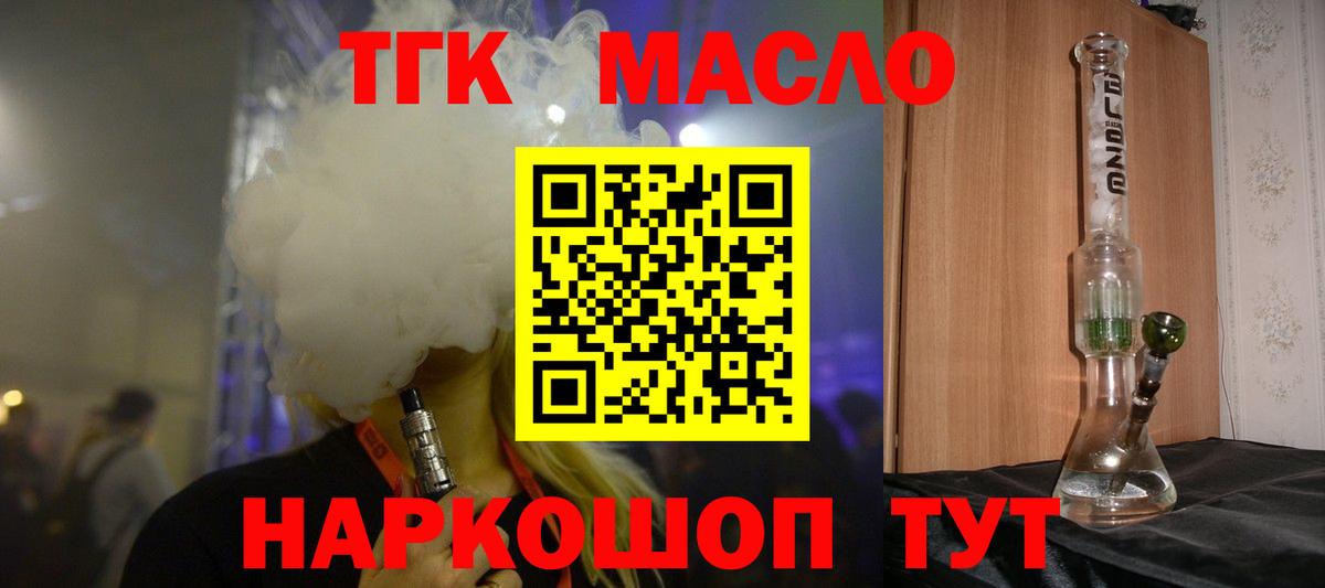 Дистиллят ТГК вейп с тгк Спасск-Дальний