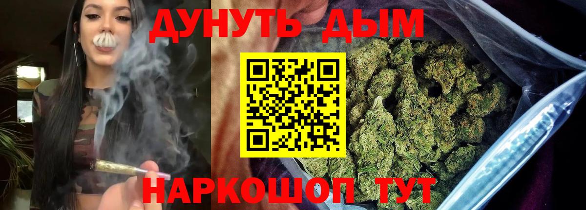 Канабис Ganja  Каннабис AK-47  Шишки марихуана VHQ  Канабис Bruce Banner  Вход с VPN  Спасск-Дальний 
